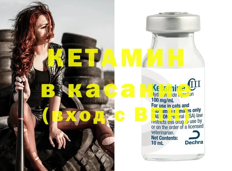 цена   Красноуральск  Кетамин ketamine 